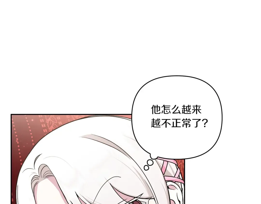第59话 被假冒了 第37页