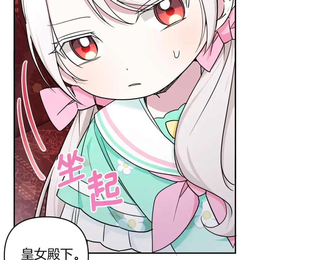 第59话 被假冒了 第38页