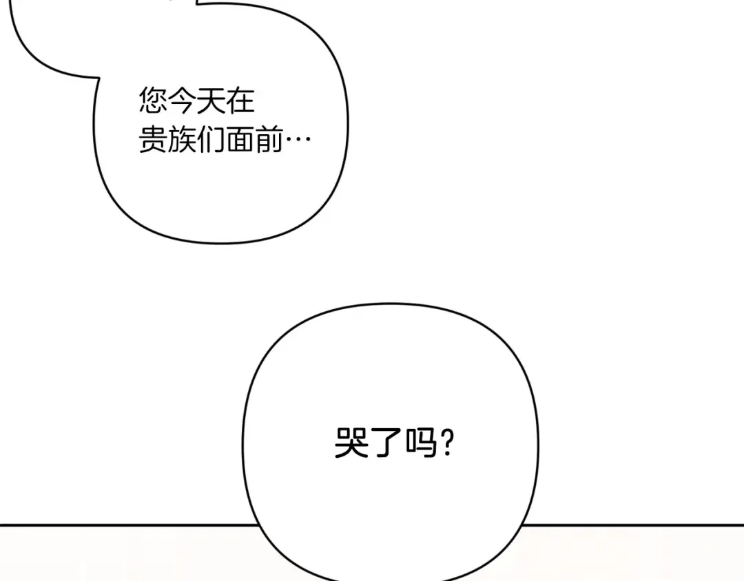 第59话 被假冒了 第39页