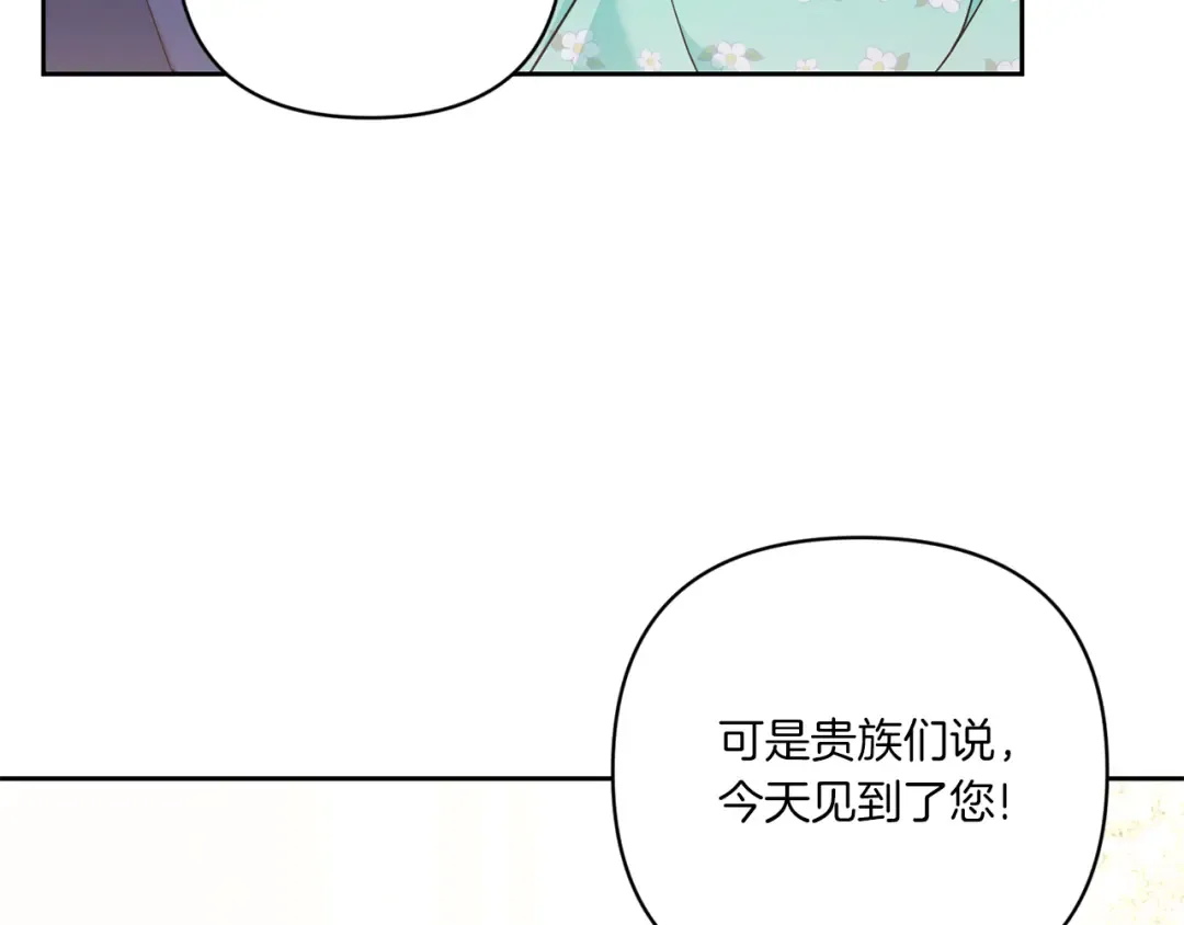 第59话 被假冒了 第44页