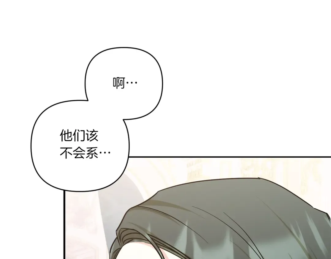 第59话 被假冒了 第47页