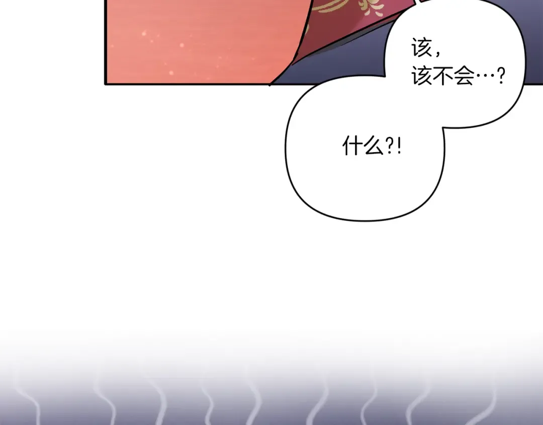 第59话 被假冒了 第49页