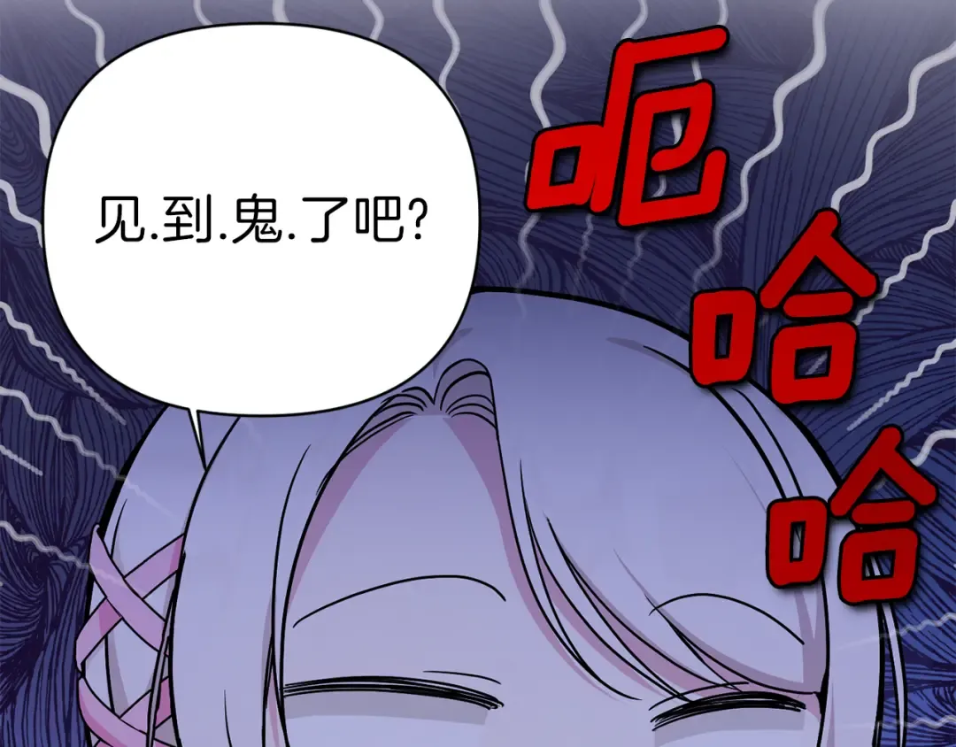 第59话 被假冒了 第50页