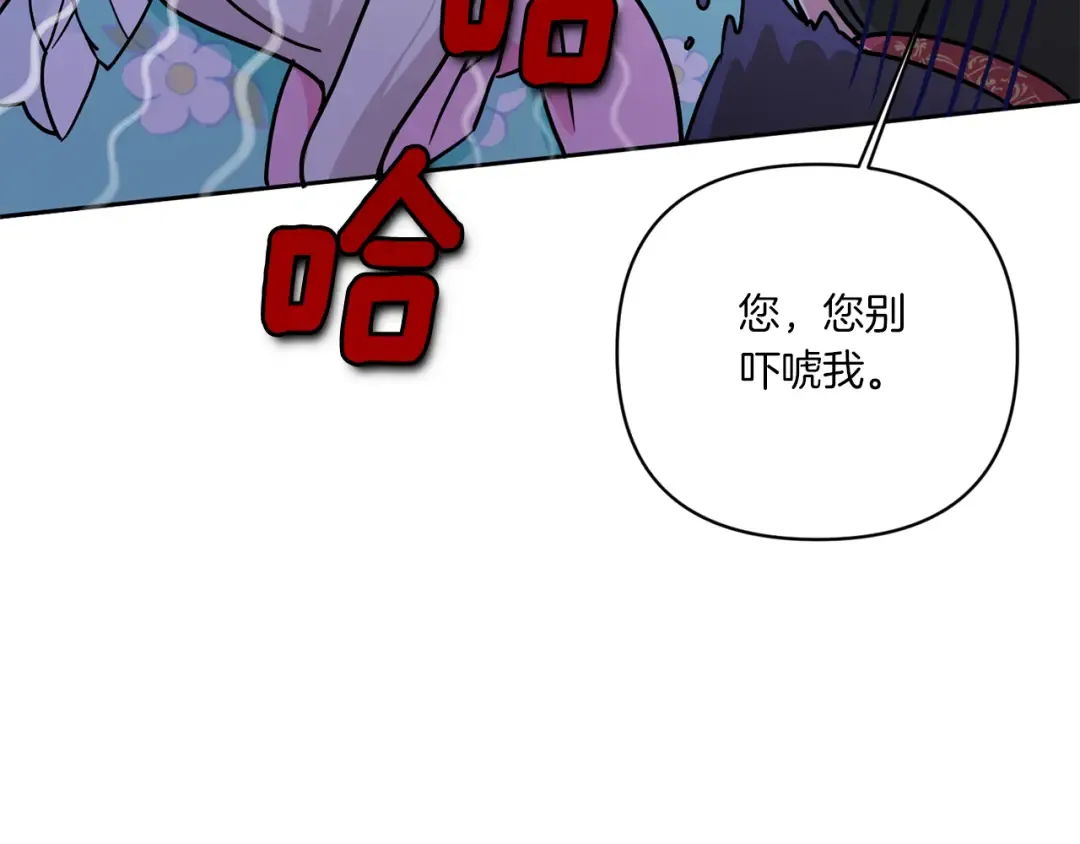 第59话 被假冒了 第52页