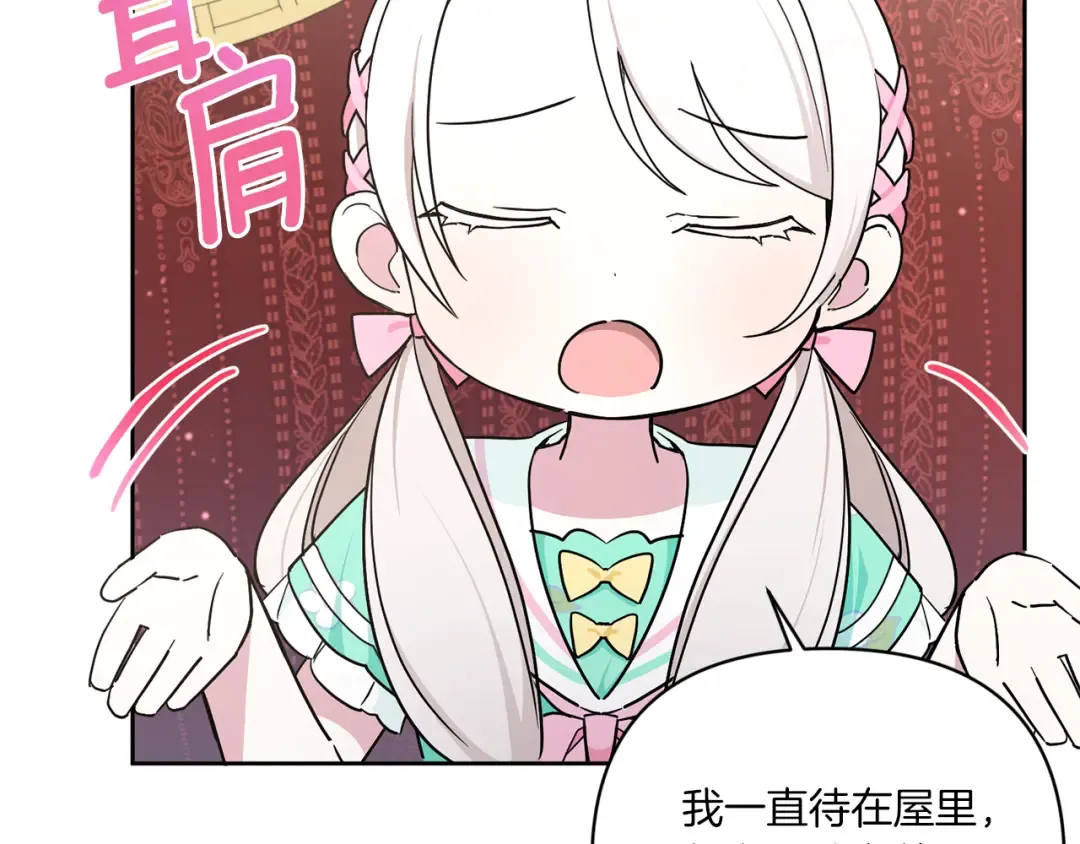 第59话 被假冒了 第55页