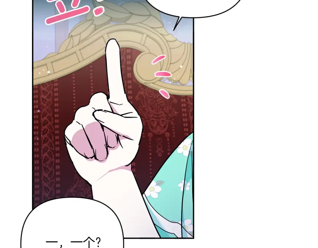第59话 被假冒了 第57页