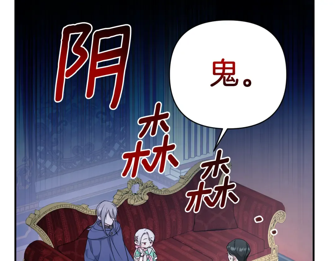 第59话 被假冒了 第59页