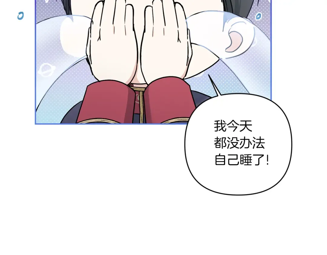 第59话 被假冒了 第62页