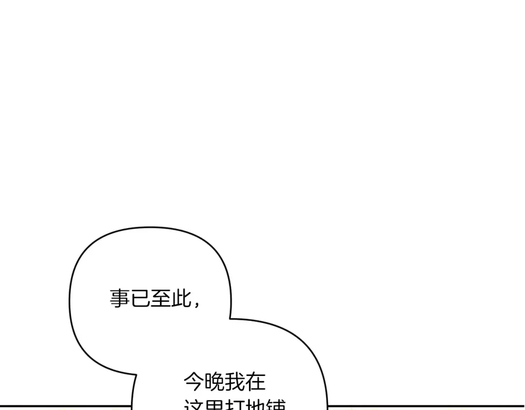 第59话 被假冒了 第63页