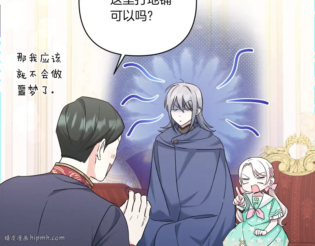 第59话 被假冒了 第64页