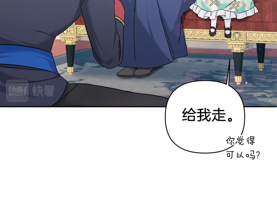 第59话 被假冒了 第65页