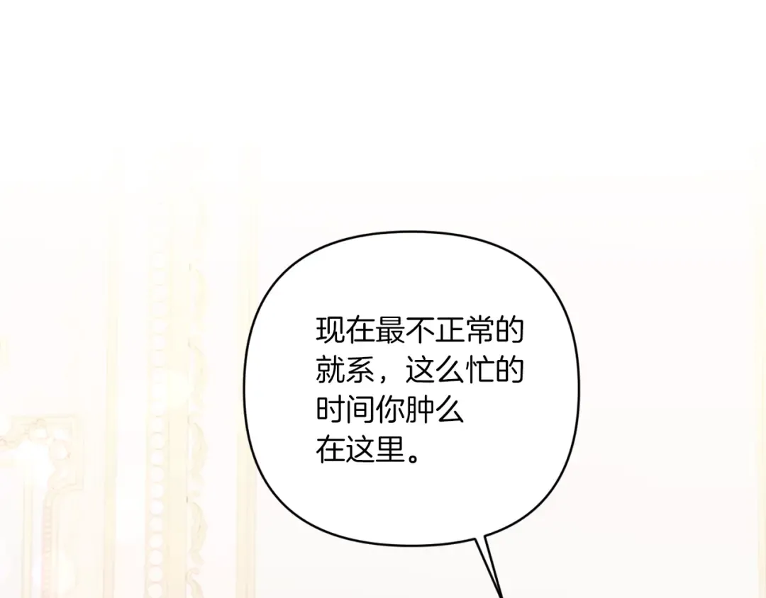 第59话 被假冒了 第69页