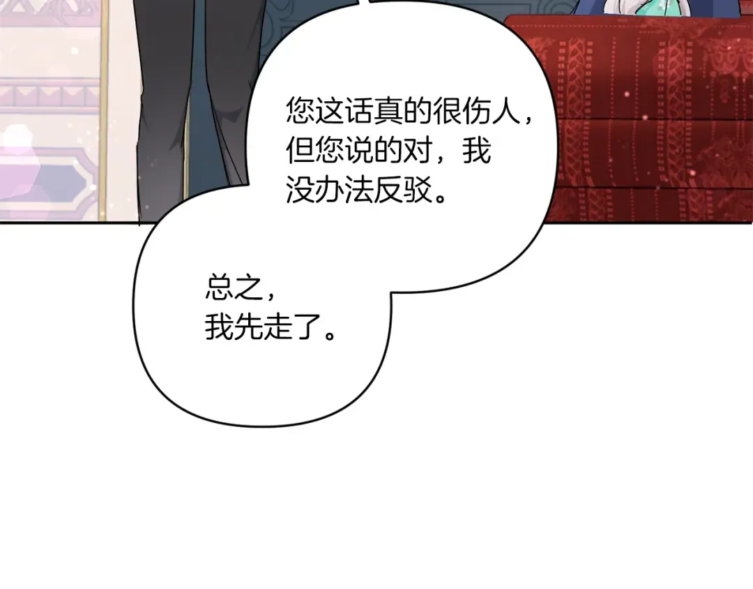 第59话 被假冒了 第71页