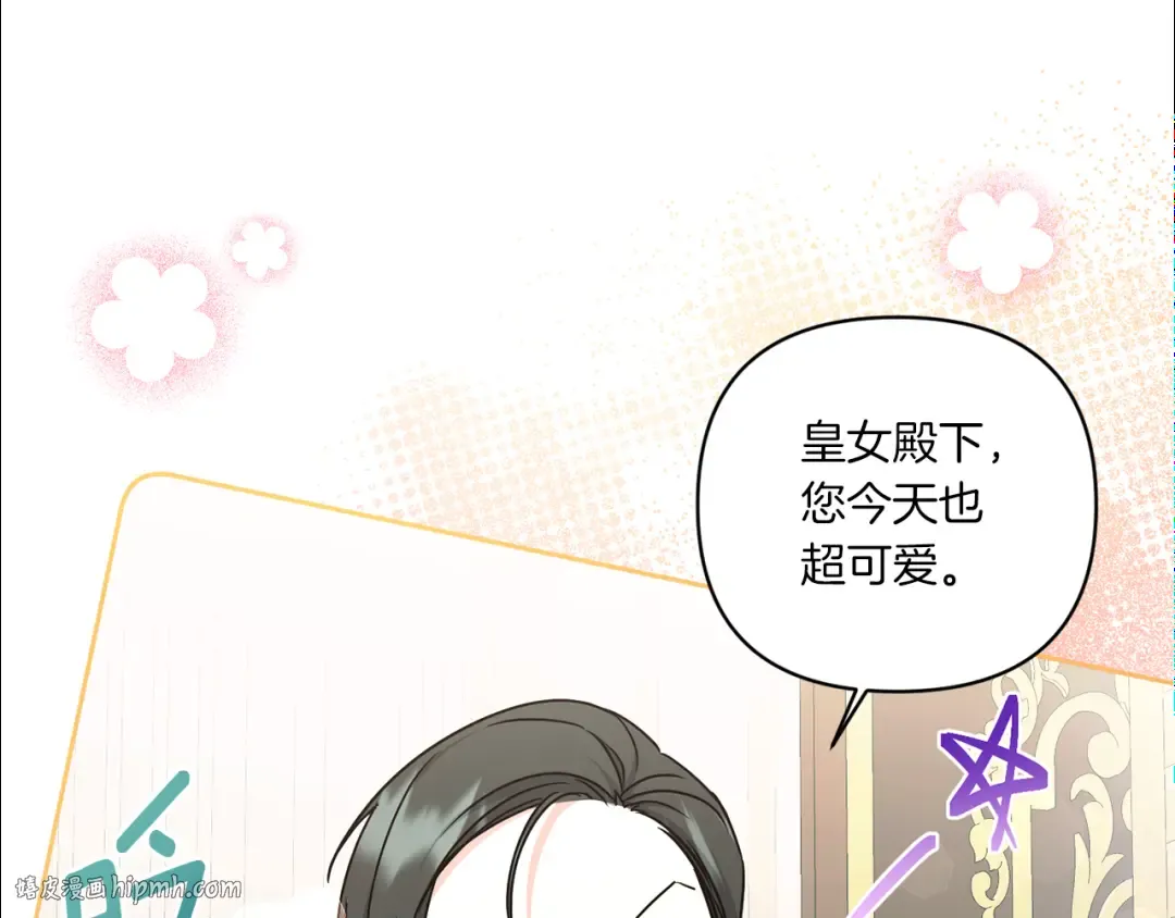 第59话 被假冒了 第72页
