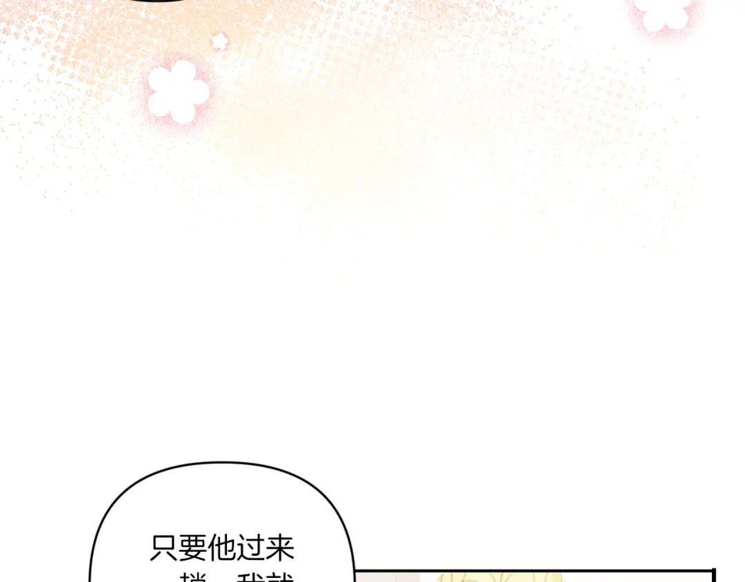 第59话 被假冒了 第74页