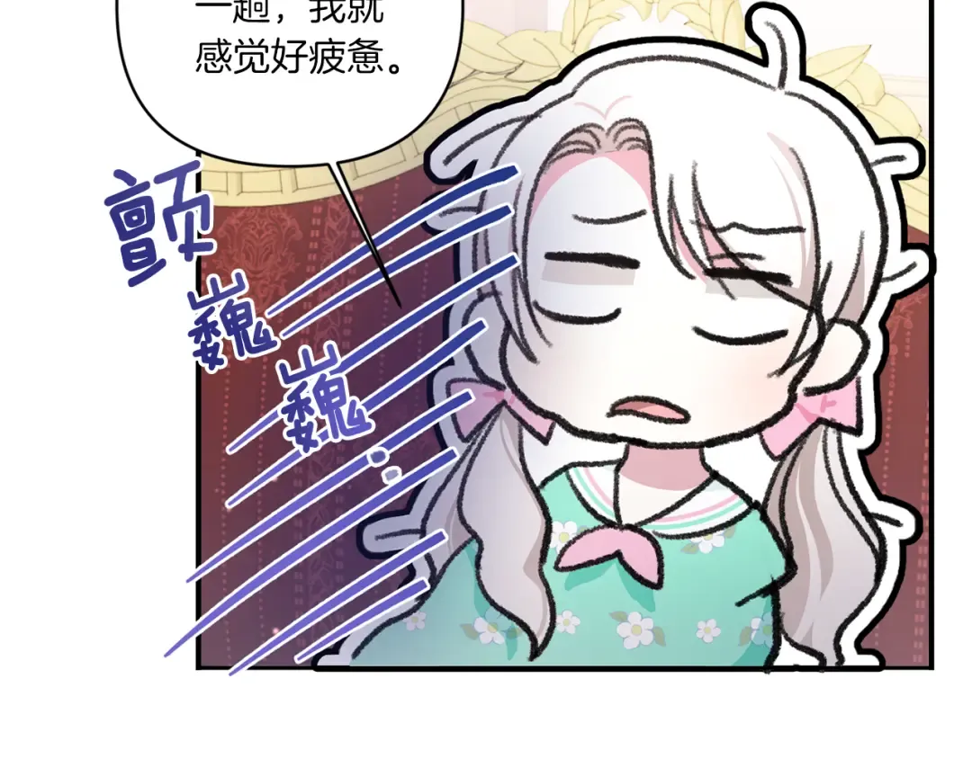 第59话 被假冒了 第75页