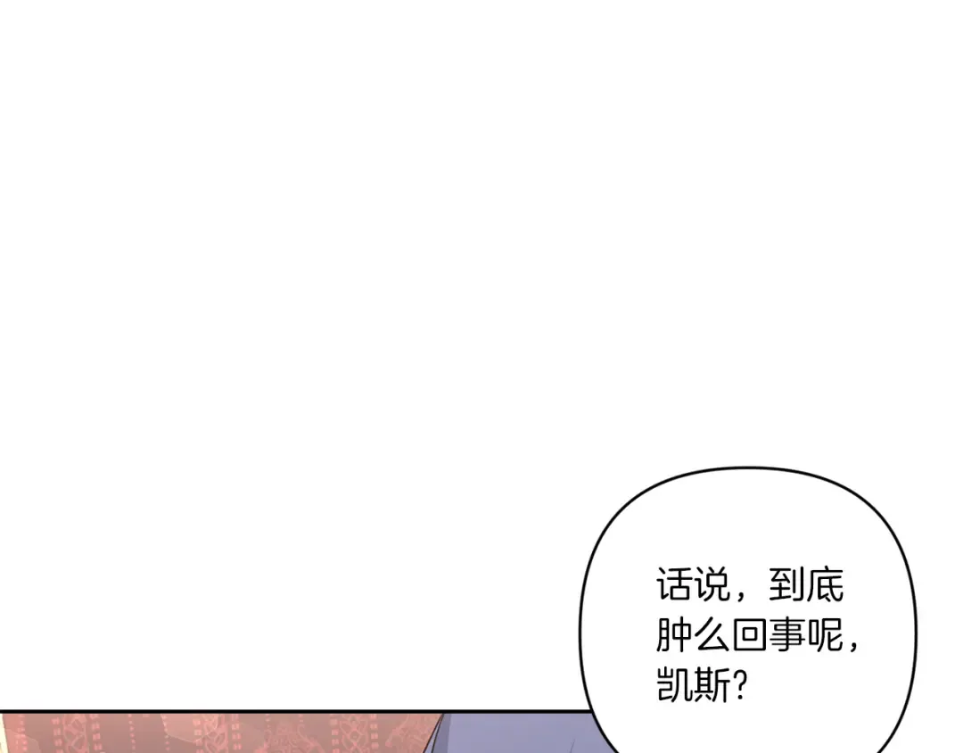 第59话 被假冒了 第76页
