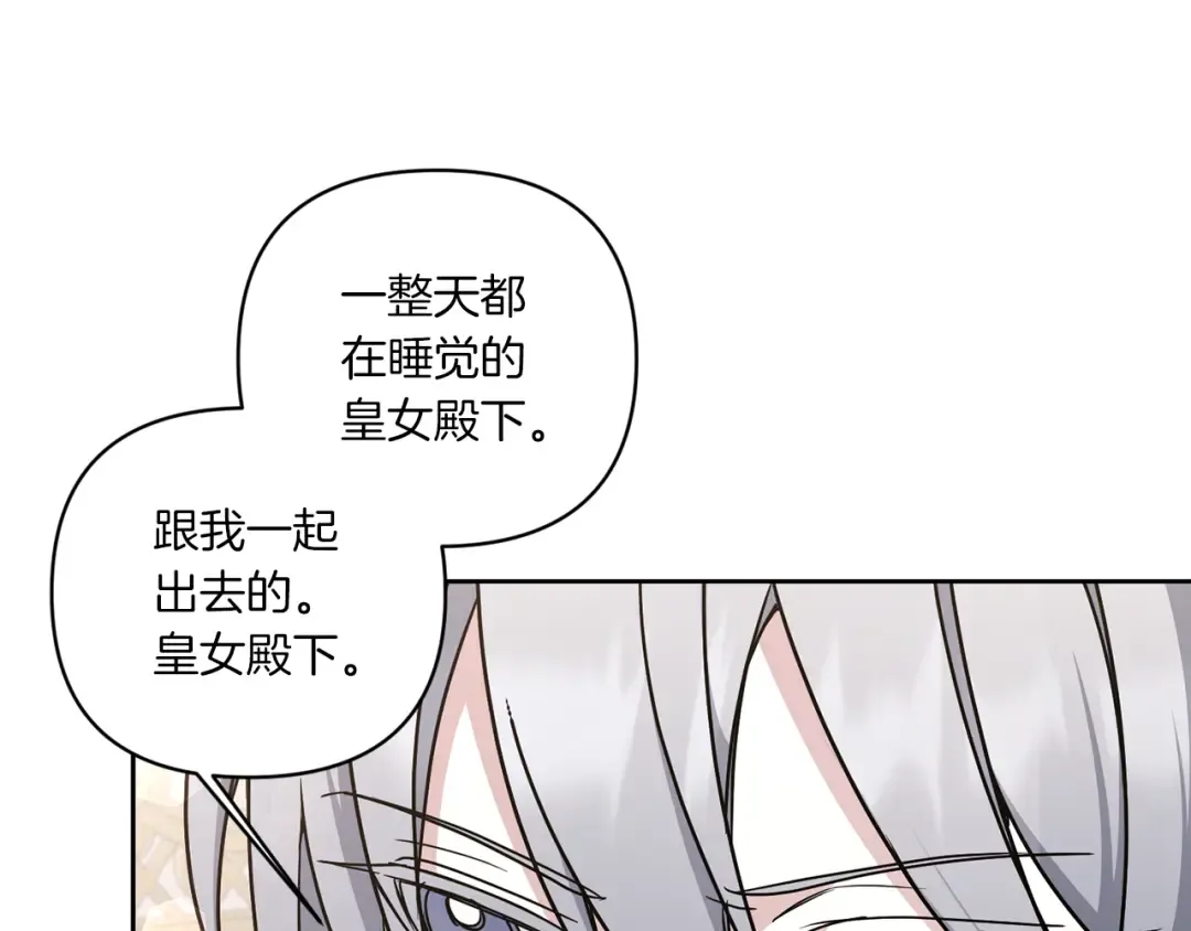 第59话 被假冒了 第78页