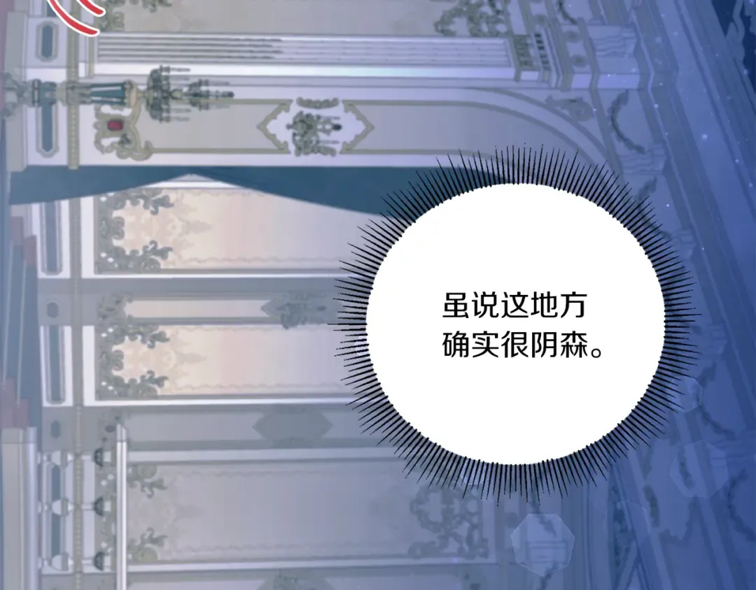 第59话 被假冒了 第87页