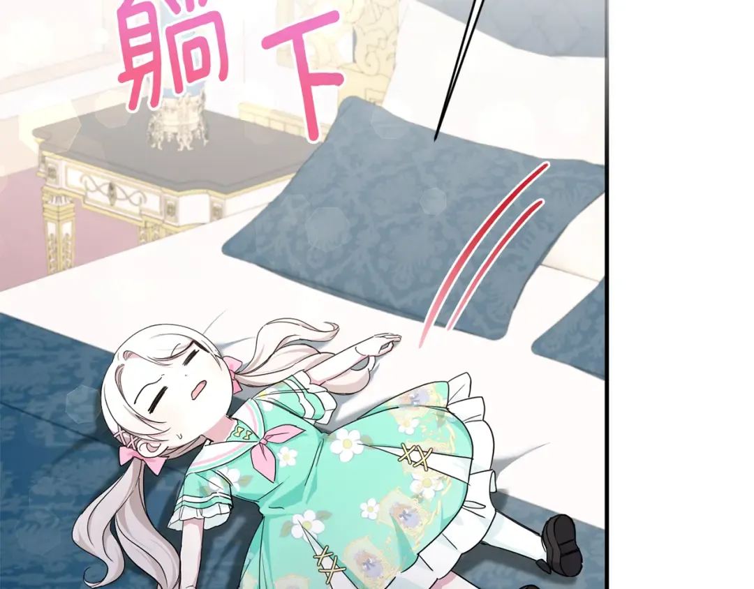 第59话 被假冒了 第93页