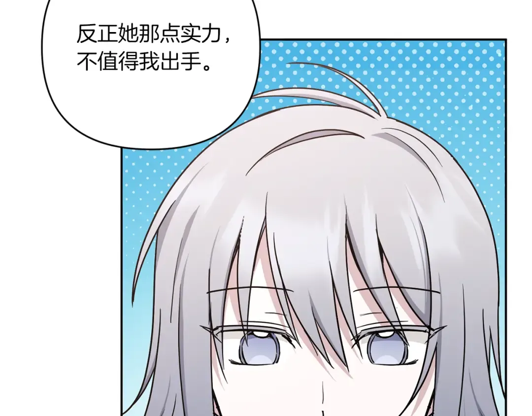 第59话 被假冒了 第95页