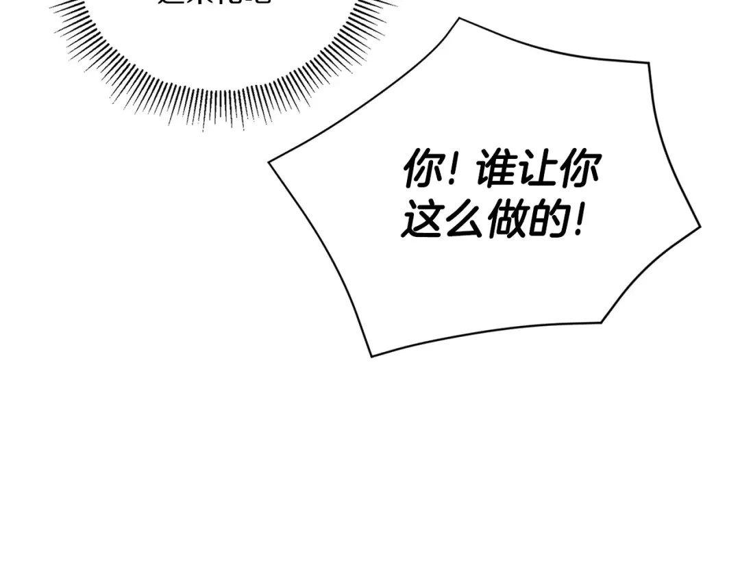 第59话 被假冒了 第103页