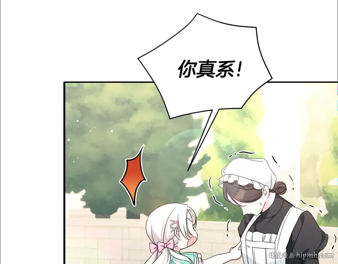 第59话 被假冒了 第104页