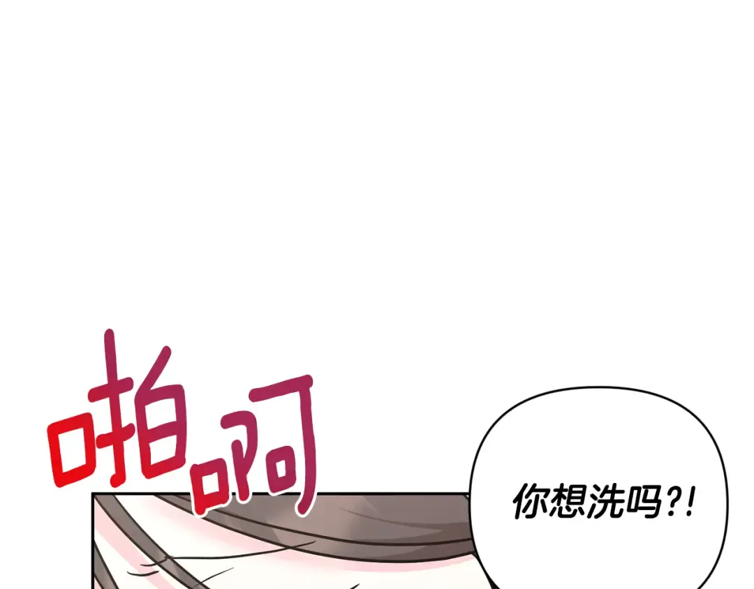 第59话 被假冒了 第106页
