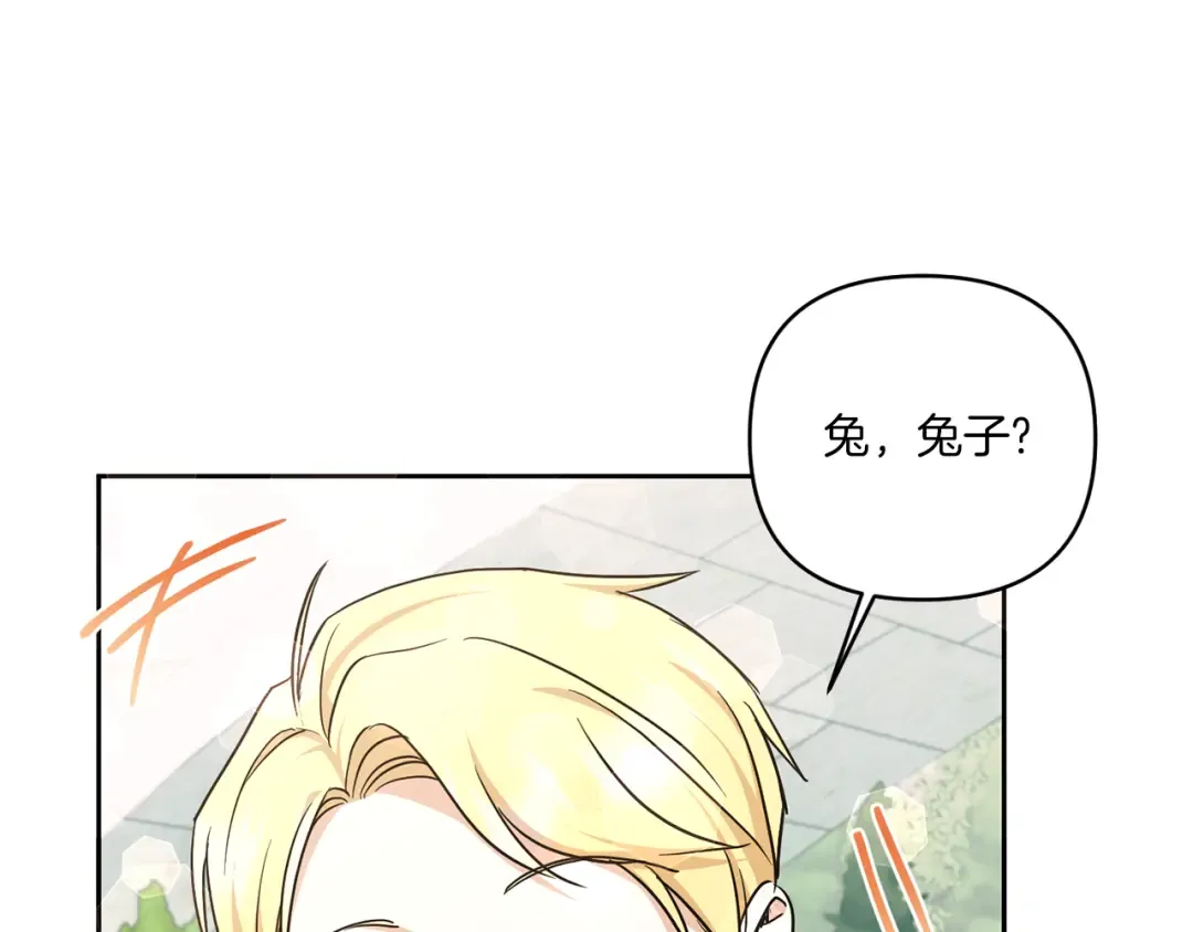 第59话 被假冒了 第109页