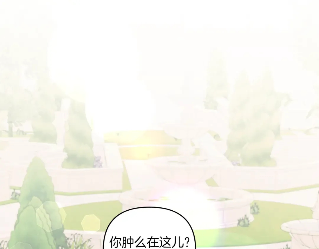 第59话 被假冒了 第111页