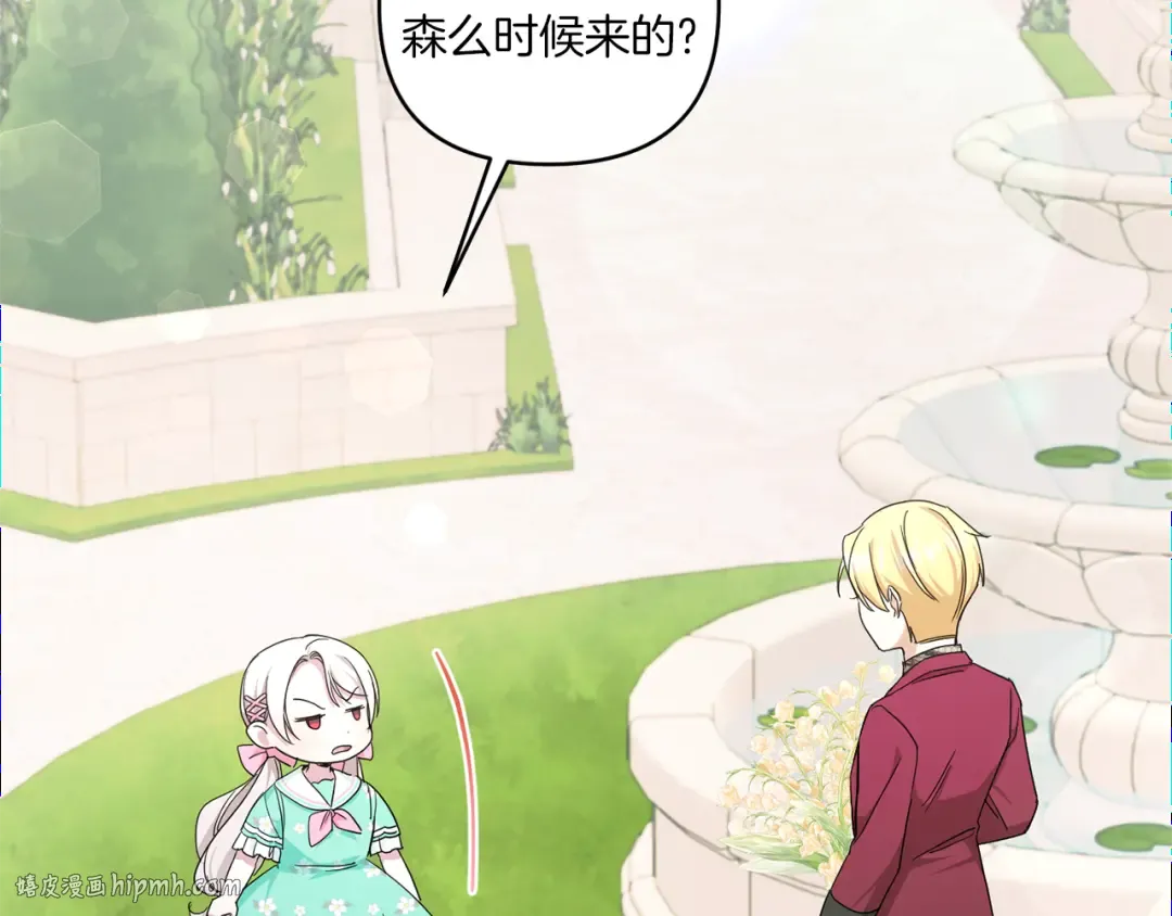 第59话 被假冒了 第112页