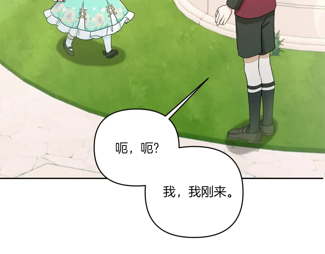 第59话 被假冒了 第113页