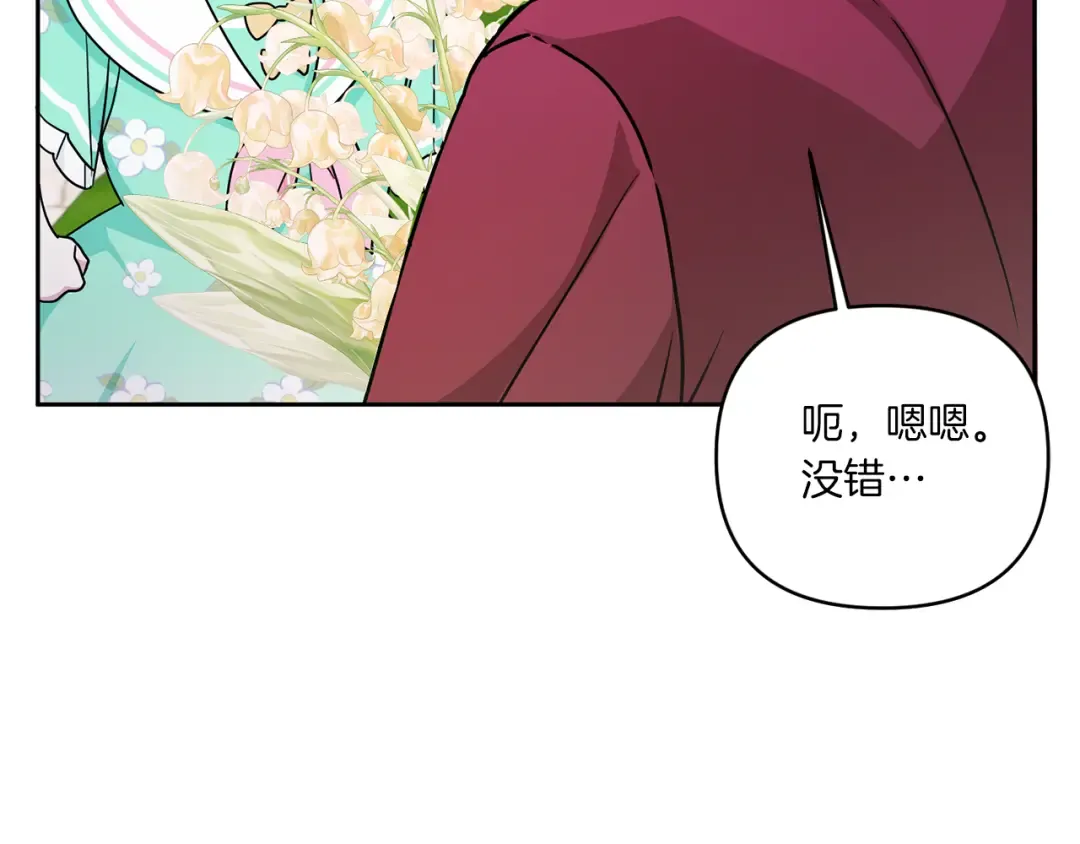 第59话 被假冒了 第116页
