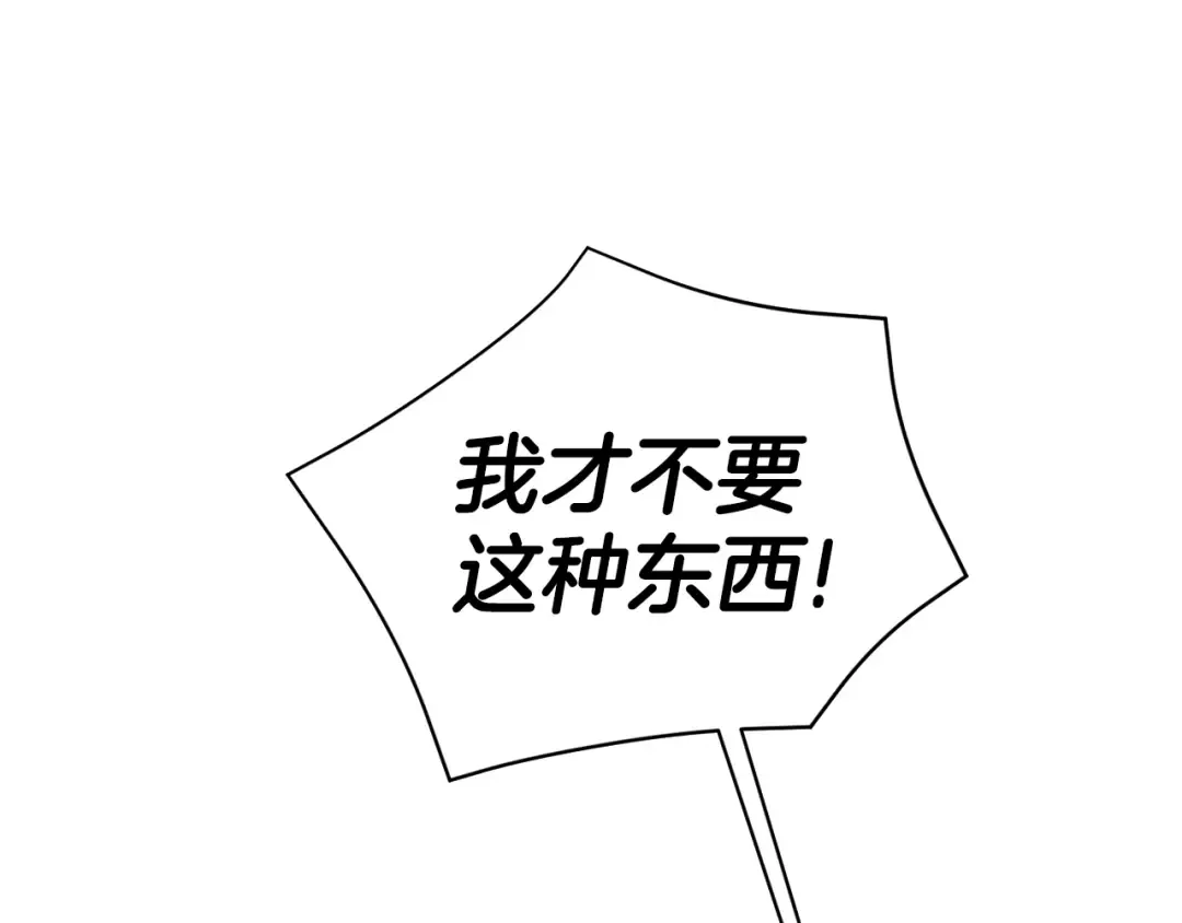 第59话 被假冒了 第117页