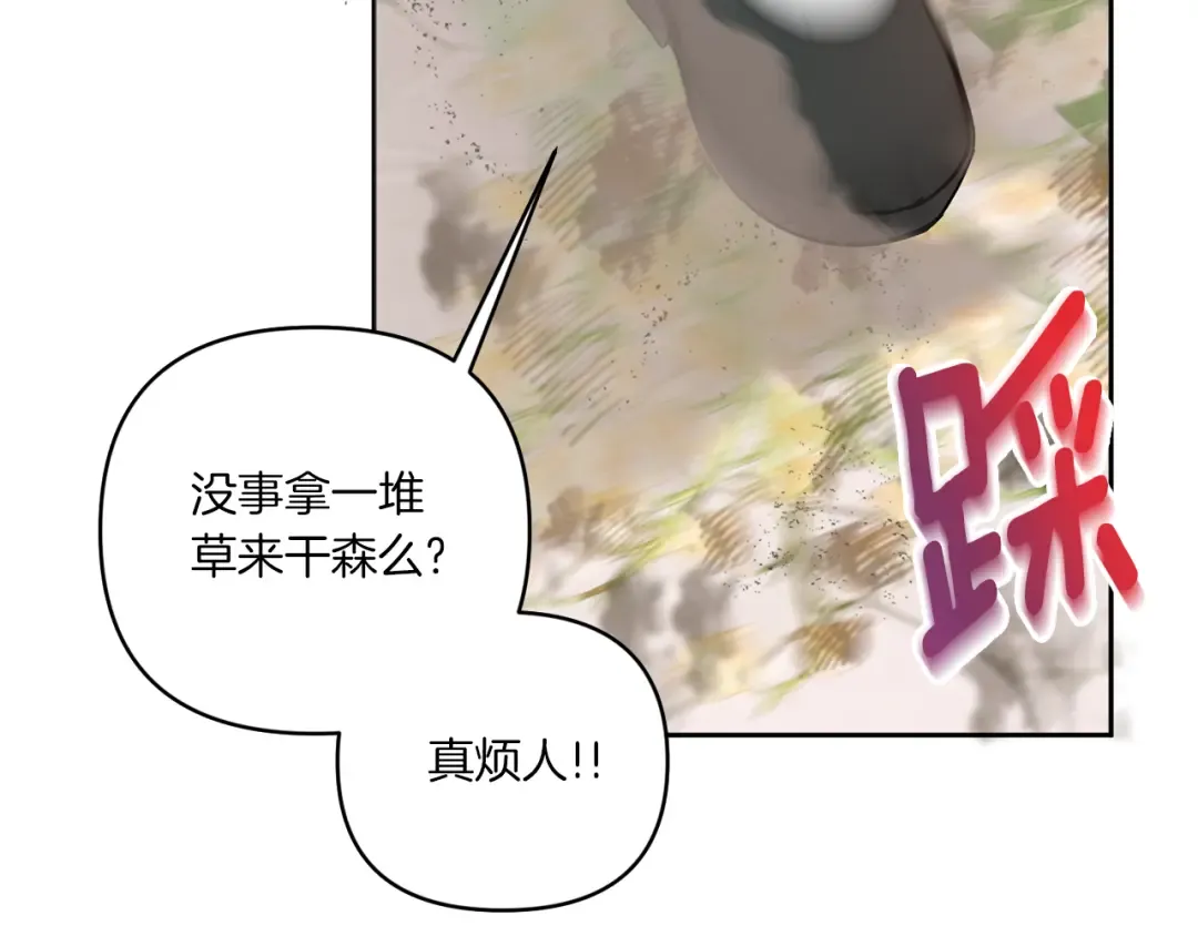 第59话 被假冒了 第121页