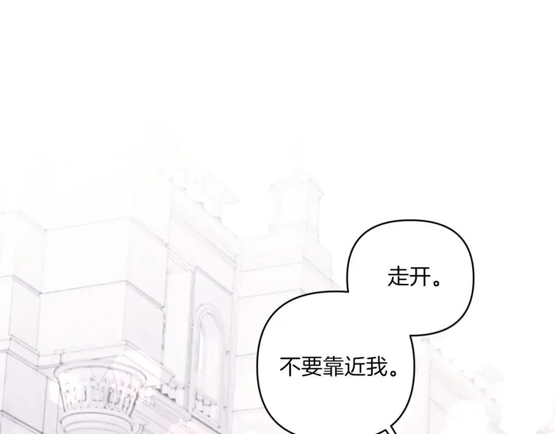 第59话 被假冒了 第123页