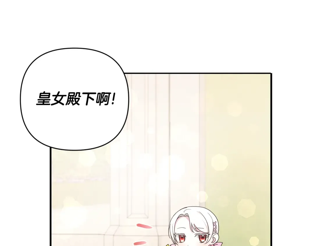 第59话 被假冒了 第127页