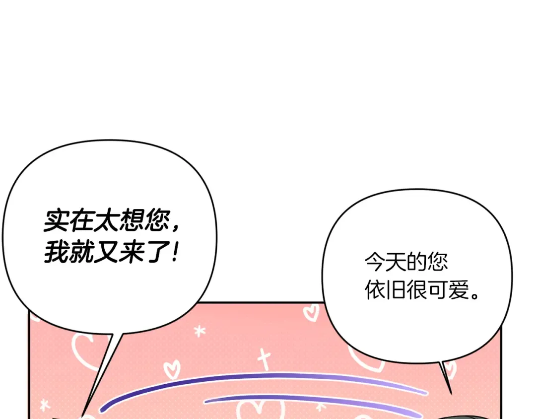 第59话 被假冒了 第129页