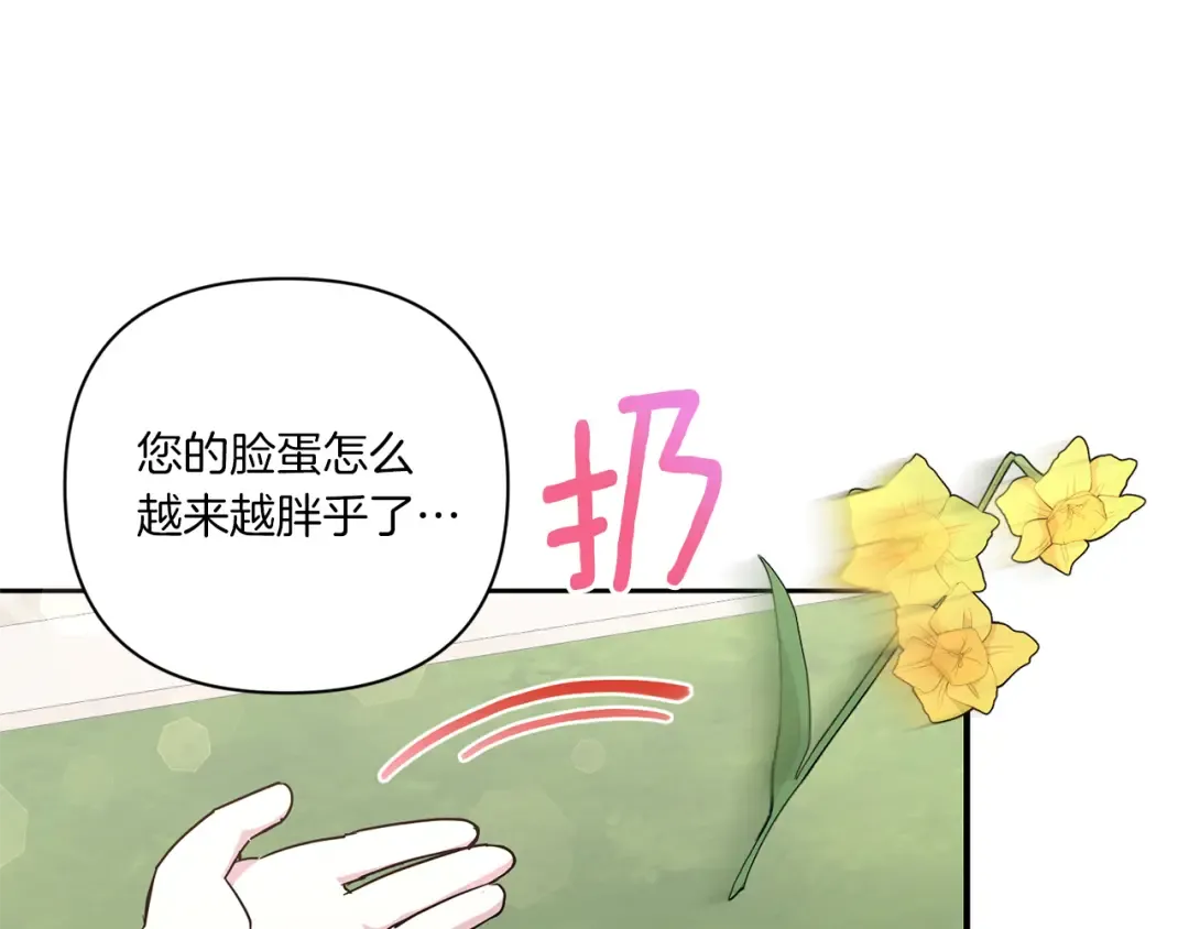 第59话 被假冒了 第131页