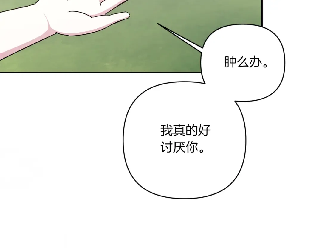 第59话 被假冒了 第132页
