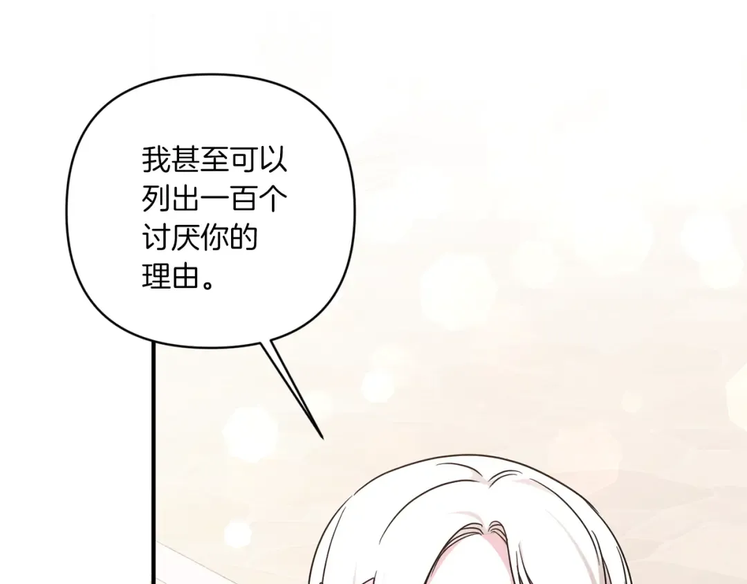 第59话 被假冒了 第133页