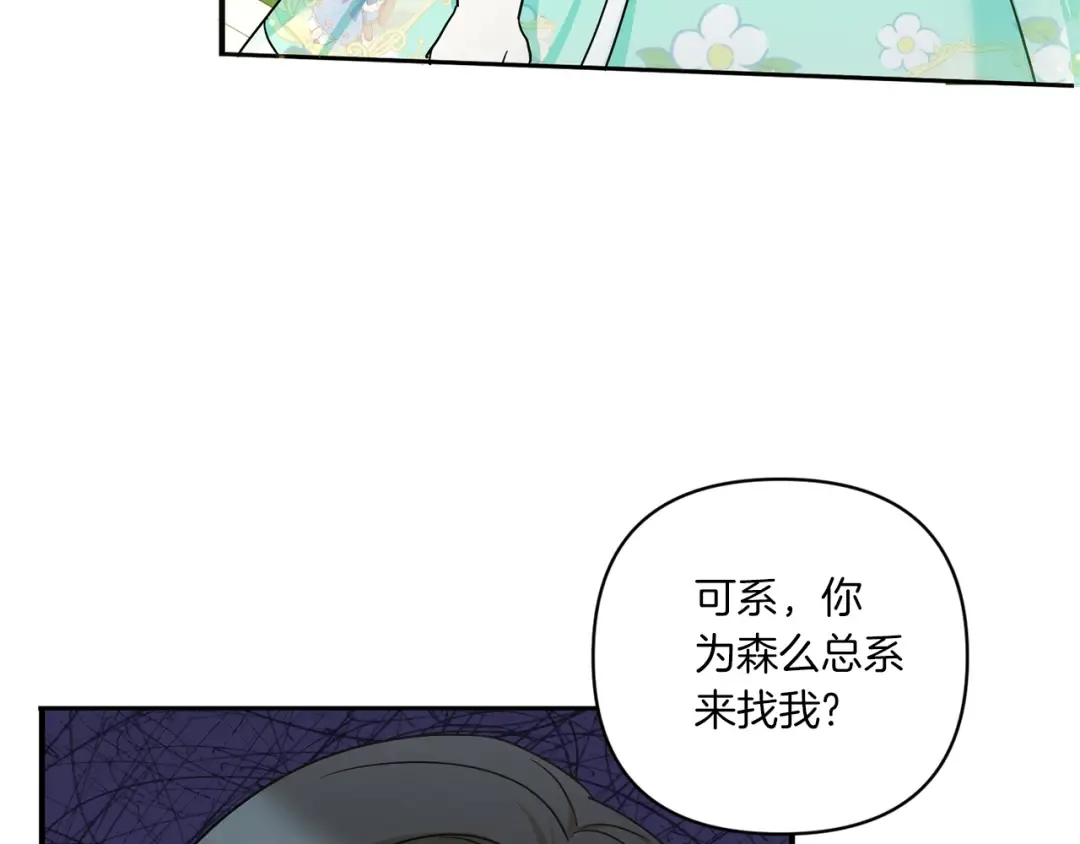 第59话 被假冒了 第135页