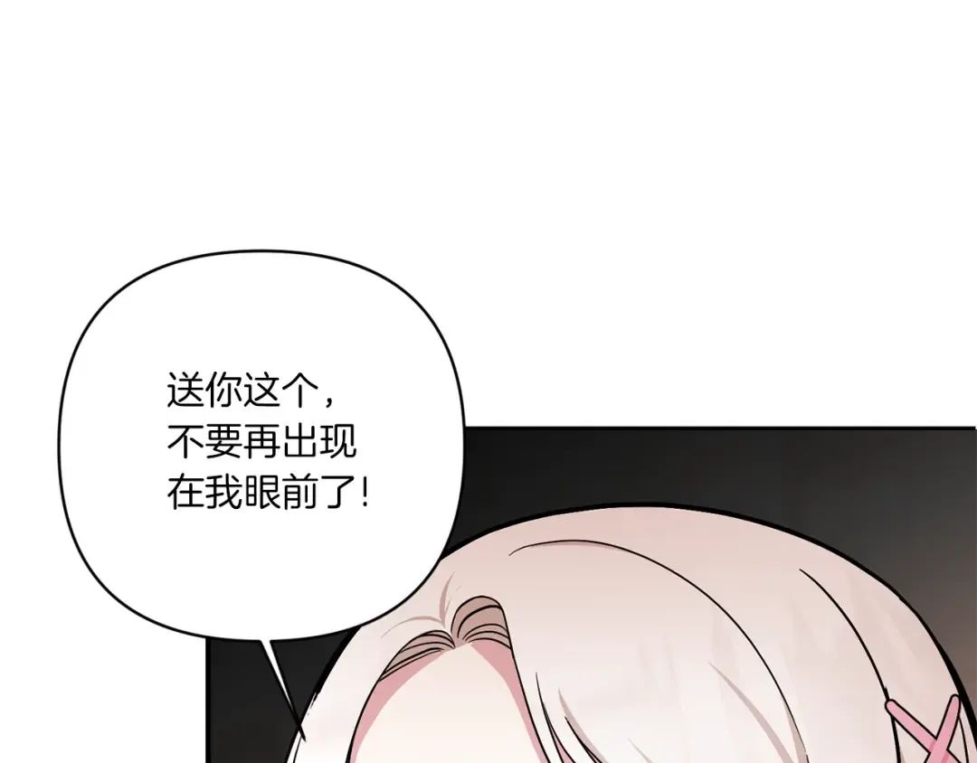 第59话 被假冒了 第138页