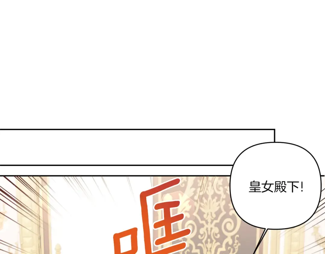 第59话 被假冒了 第146页