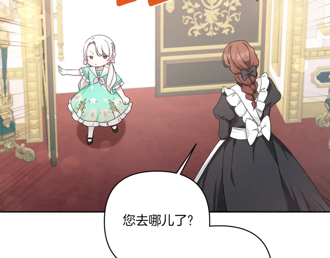 第59话 被假冒了 第147页