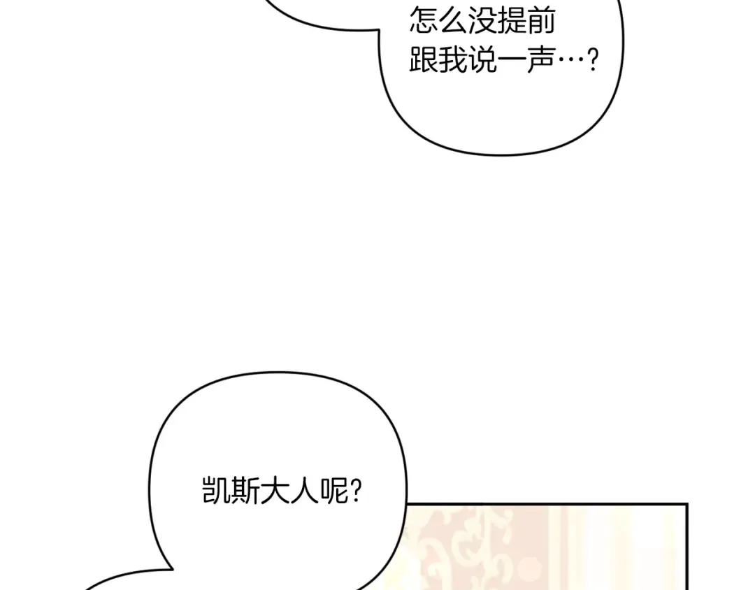 第59话 被假冒了 第148页