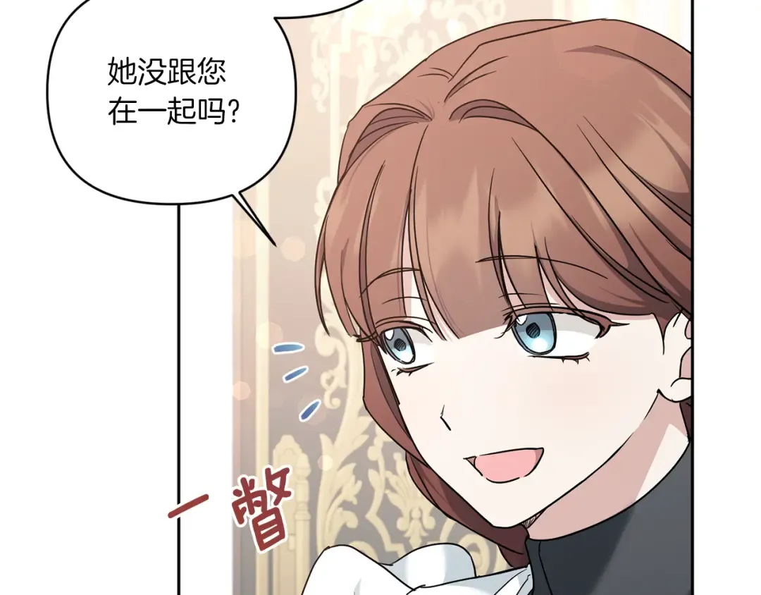 第59话 被假冒了 第149页