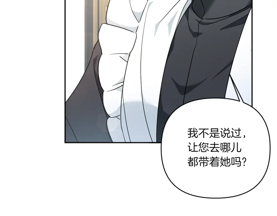 第59话 被假冒了 第150页