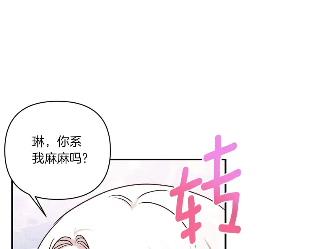 第59话 被假冒了 第151页