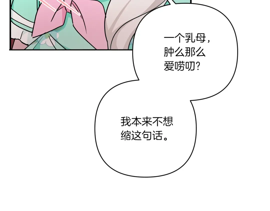 第59话 被假冒了 第153页
